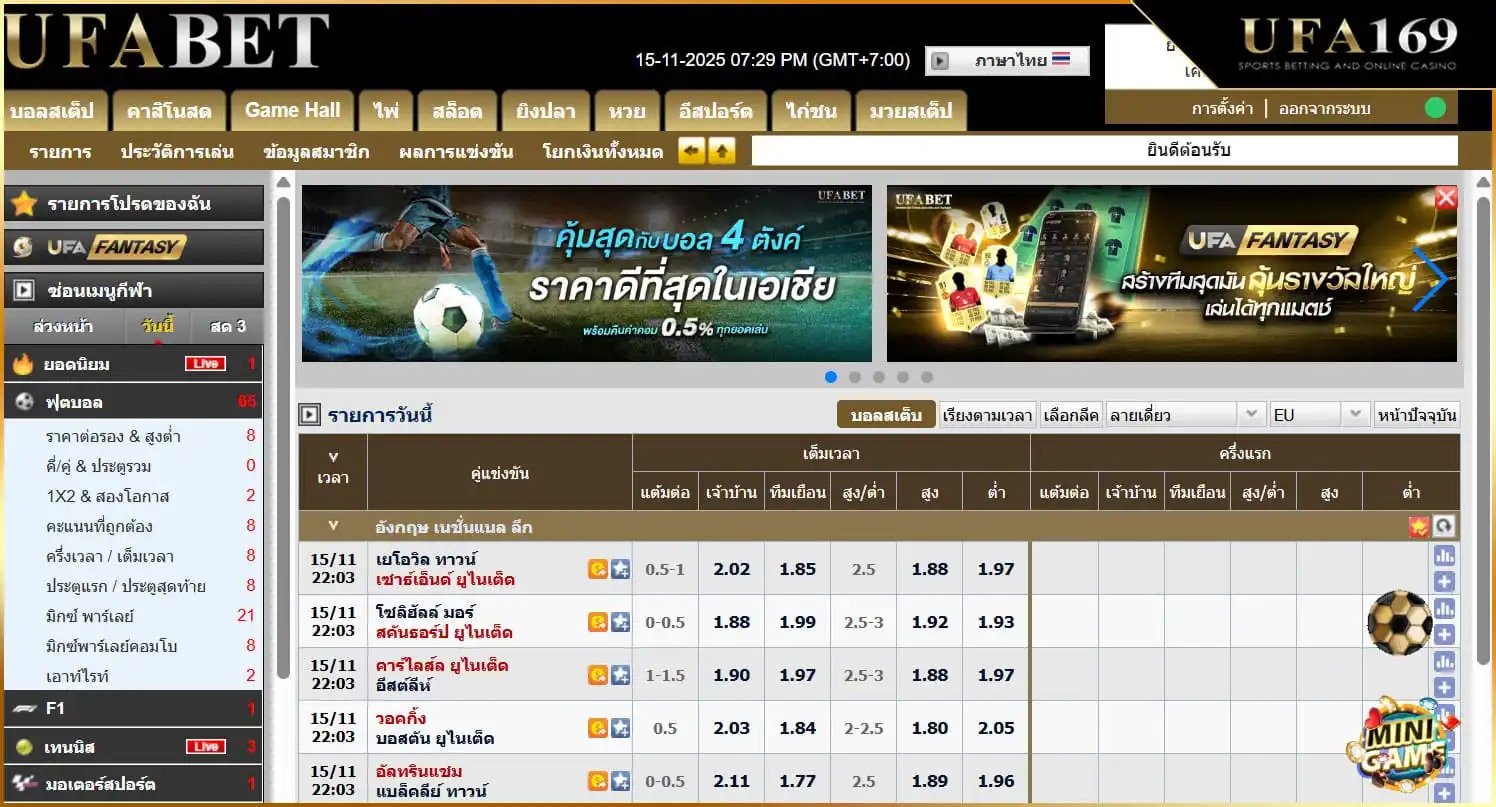 UFA169-เข้าเล่น-UFABET