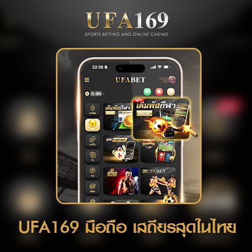 UFA169 มือถือ เข้าเล่นผ่าน UFABET