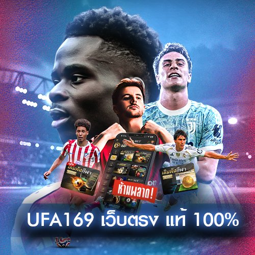 ufa169 เว็บตรงไม่ผ่านเอเย่นต์ UFABET