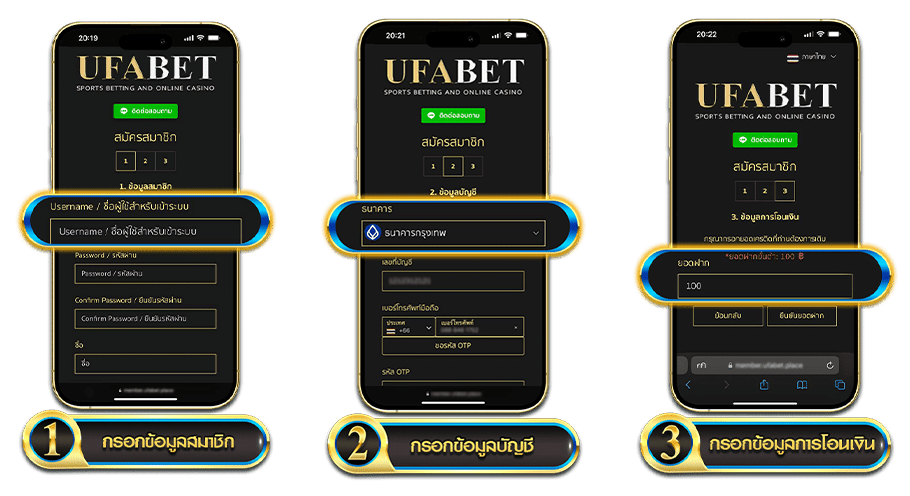 ขั้นตอนสมัคร UFA169